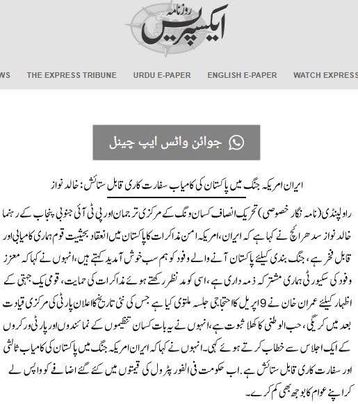 اخباری تراشہ