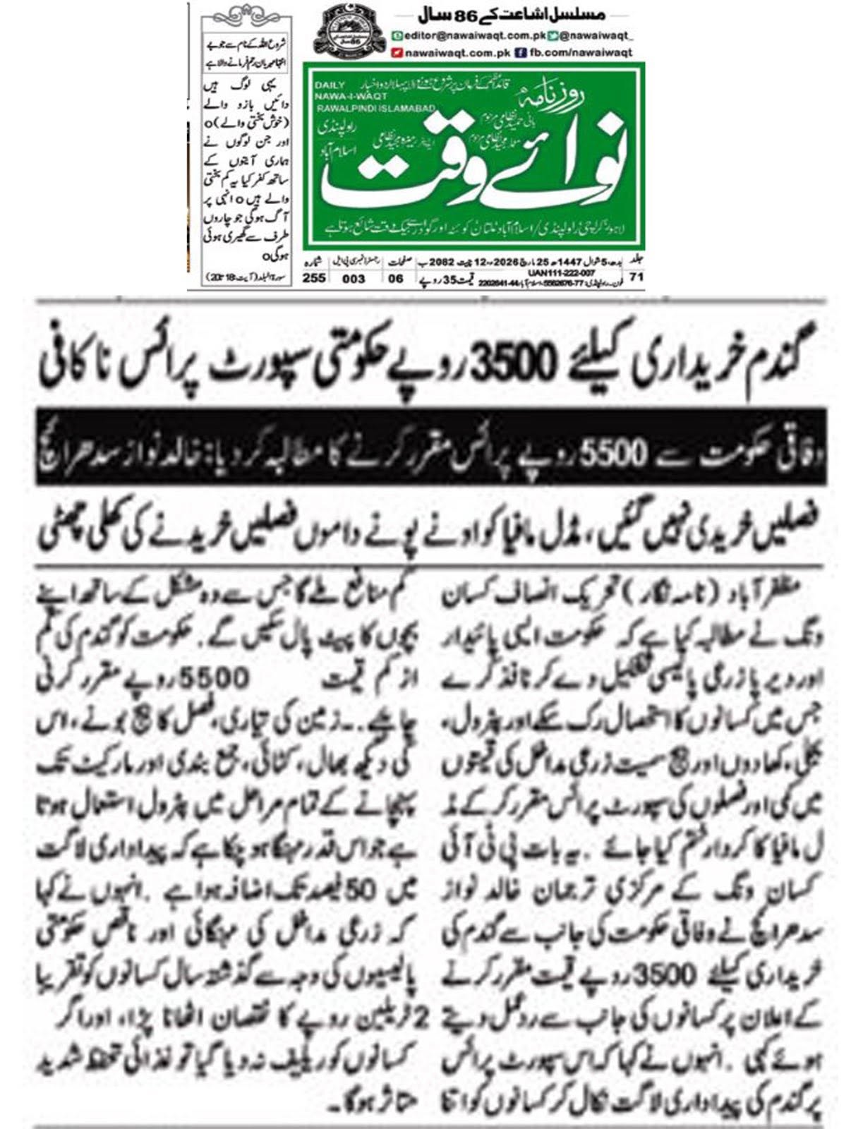 اخباری تراشہ