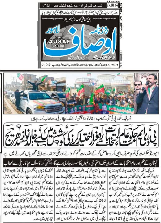 اخباری تراشہ