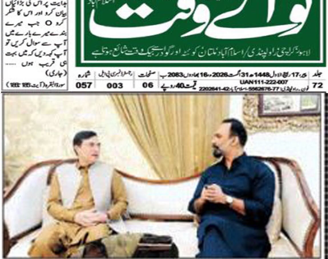 اخباری تراشہ